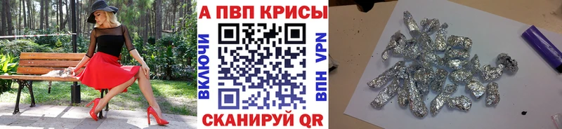 Alpha-PVP крисы CK  Бабаево 