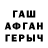 ГЕРОИН хмурый Pat Jev