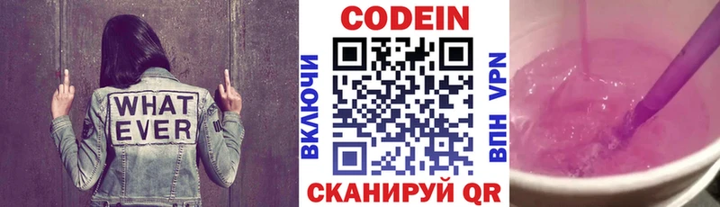 Codein Purple Drank  наркота  Бабаево 